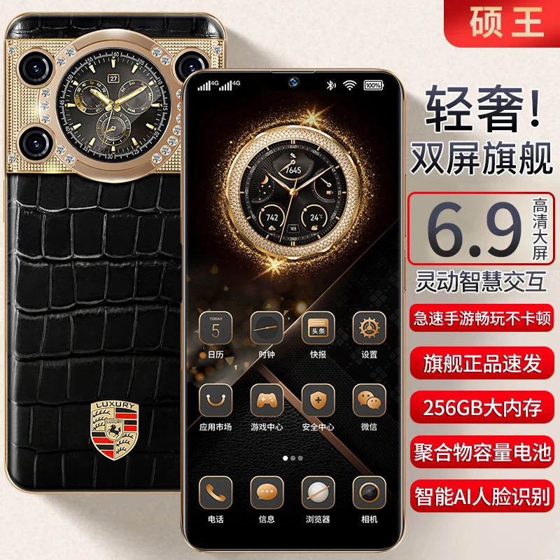 【官方正品】硕王V70高端轻奢商务手机全网通双卡智能机