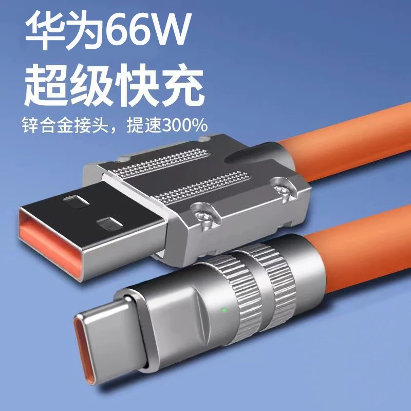 typec数据线66w超级快充金属头适用华为荣耀6A手机充电线加粗加长