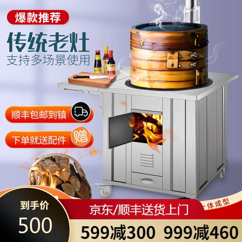 送货上门农村柴火灶不锈钢柴火灶烧木柴加厚不锈钢可移动柴火灶