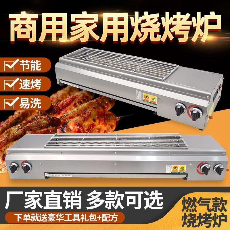 多功能无烟烧烤炉家商用夜市烧烤生蚝面筋鱿鱼羊肉烧烤架户外燃气