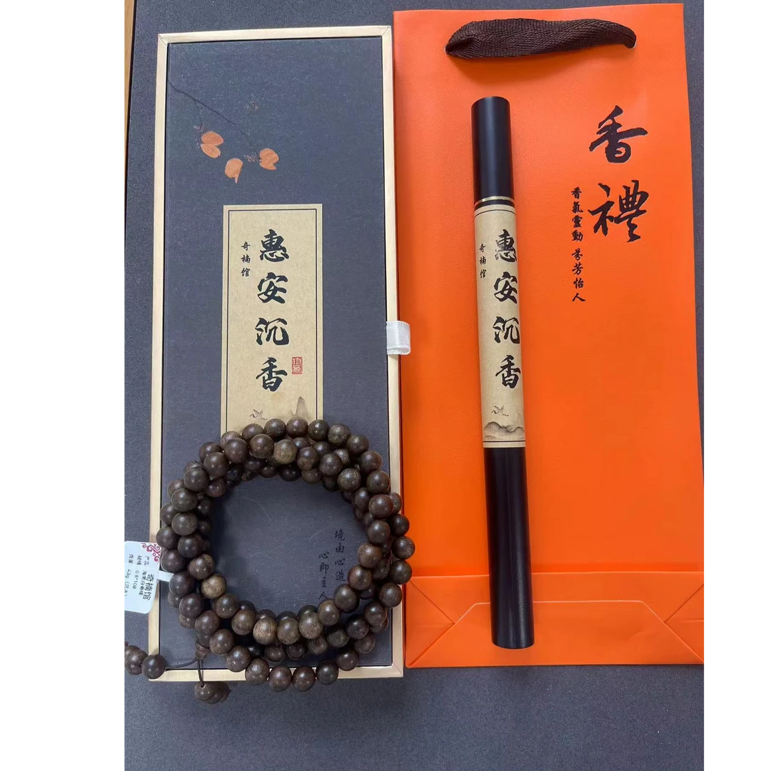 国庆专属天然野海南白棋楠0.8多圈+馆藏惠安虫漏天然线香10g