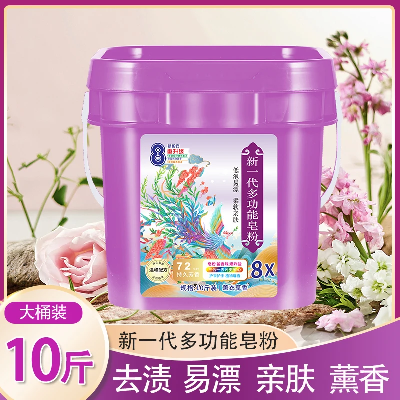 【琦琦专属】香氛新一代多功能皂粉三合一家用强力去污
