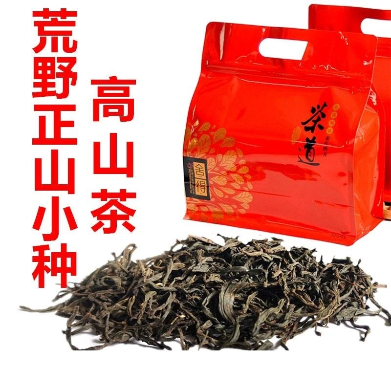 【红茶二号】正山小种口粮款袋装250g500g