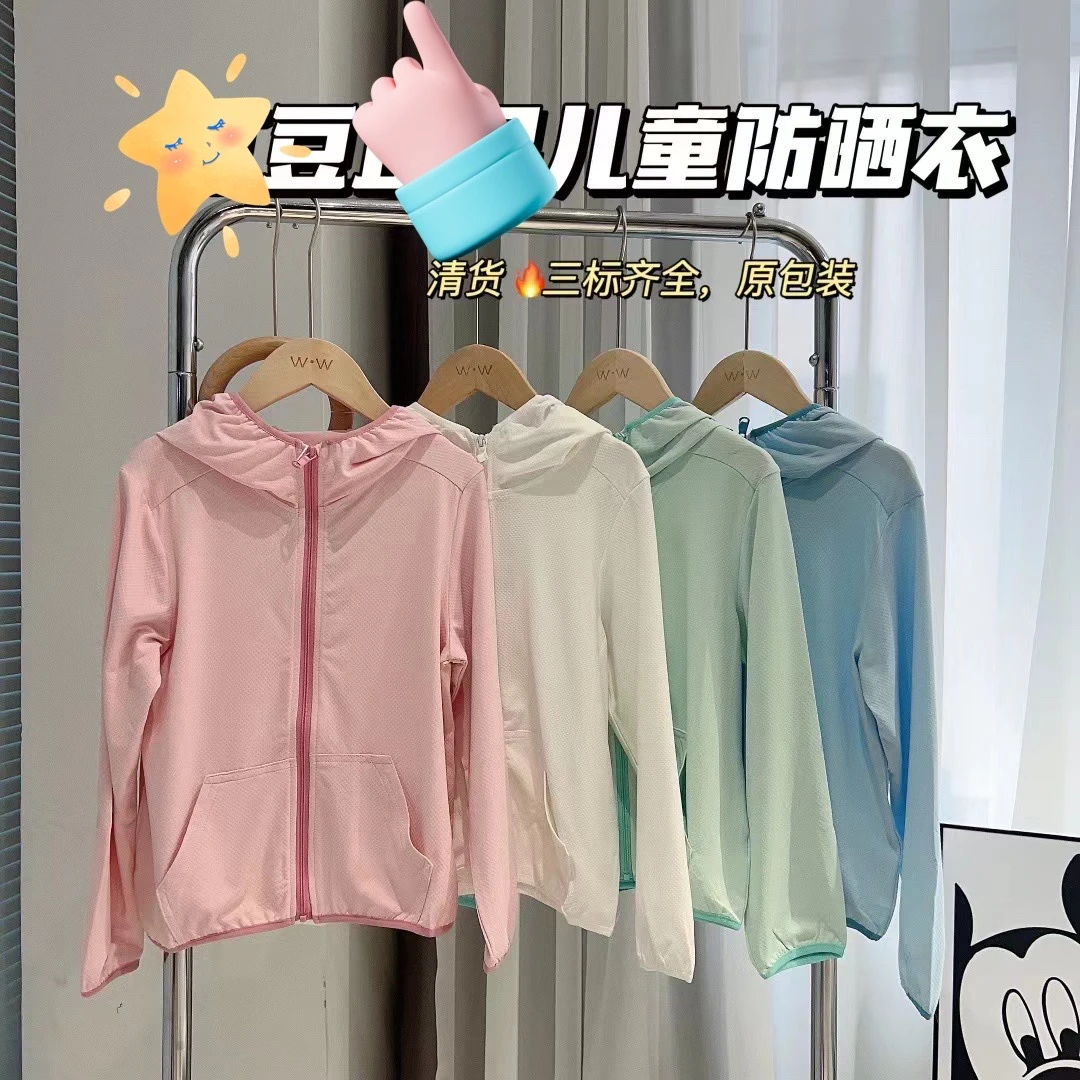 D儿童防晒服～清爽舒适～