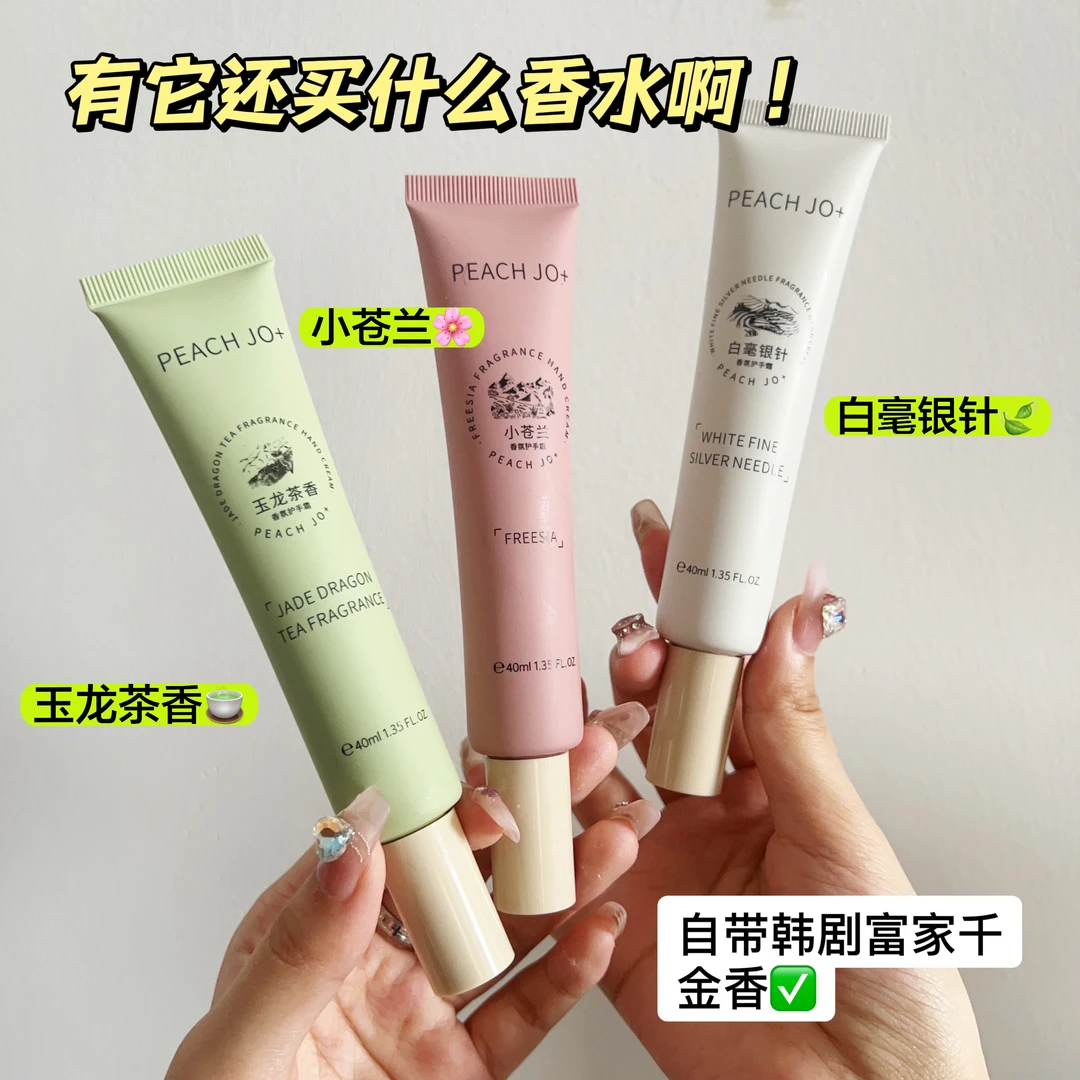 桃作香氛护手霜女滋润保湿持久留香小苍兰温和不油腻便携补水学生