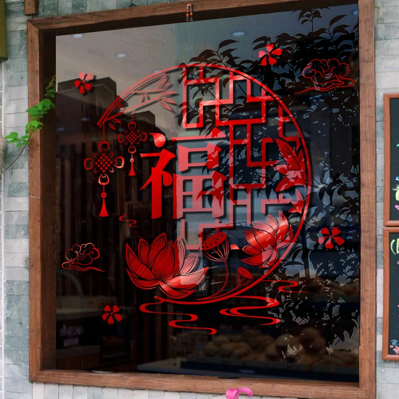 马年春节新年2026装饰橱窗贴纸玻璃贴店铺商场布置过年窗户窗贴画