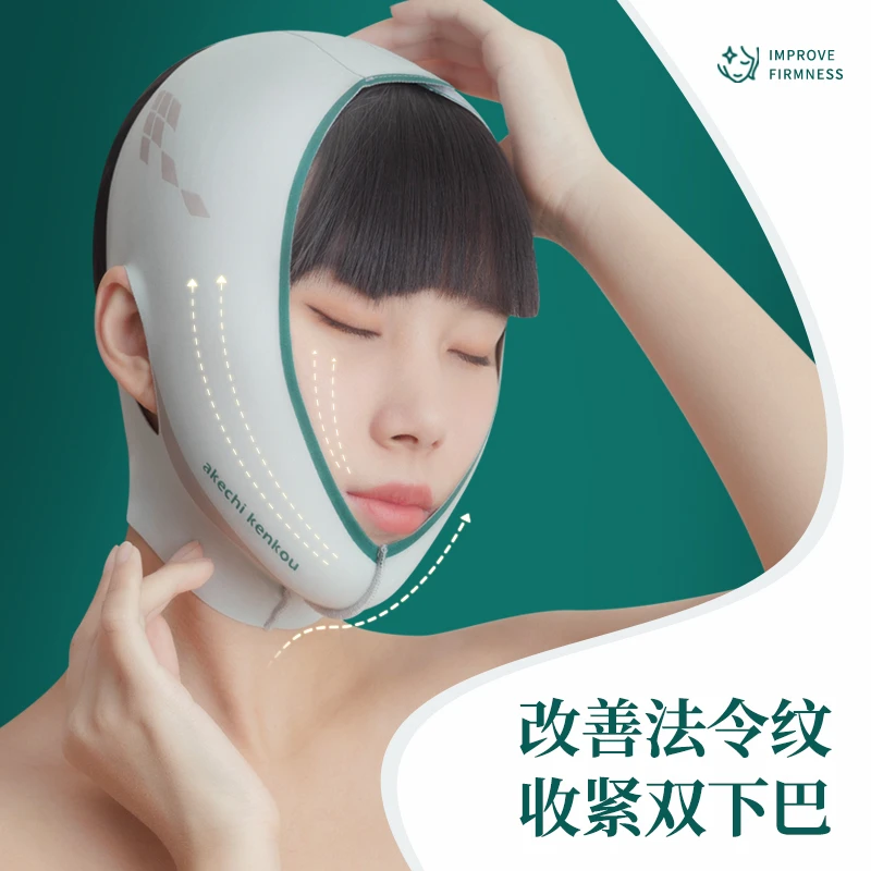 睡眠面罩面部脸部面罩仪V脸提拉紧致面罩咬肌脸部法令纹小v脸