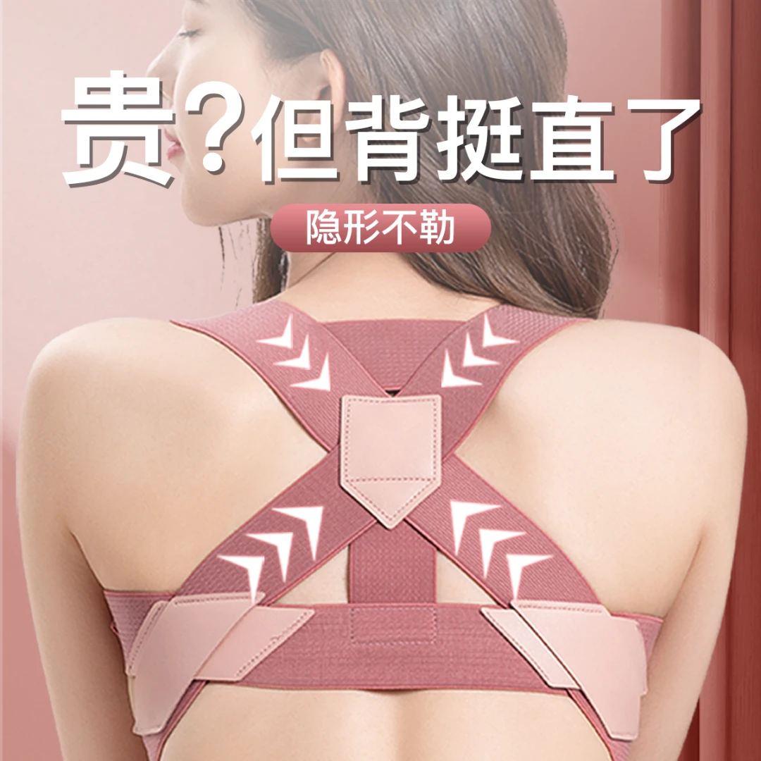 网红同款矫姿带矫姿身姿提升气质男女成人日常男女学生通用超薄款