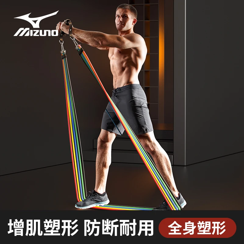 Mizuno/美津浓 拉力绳弹力带弹力绳家用阻力带拉力器胸肌训练器材