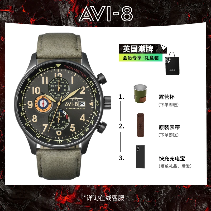 英国AVI-8进口石英手表男多功能夜光飞行员手表手表AV-4011-01