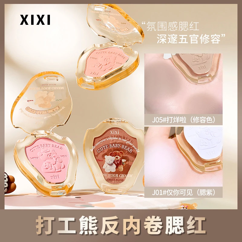xixi打工熊腮红盘粉系少女裸妆自然哑光不飞粉腮蓝腮紫便携带正品