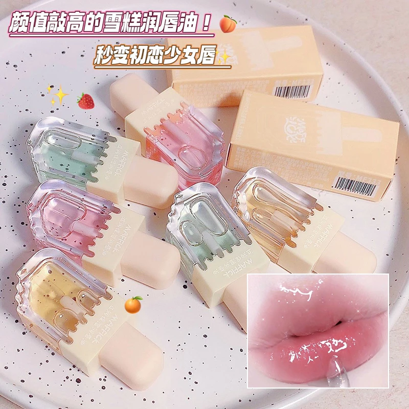 【三支装】MAFFICK滋润保湿润唇油女玻璃唇蜜镜面嘟嘟唇推荐护唇油