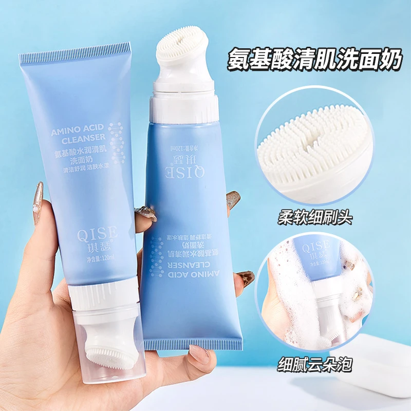 琪瑟氨基酸水润清肌洗面奶深层清洁收毛孔清肌洁面乳