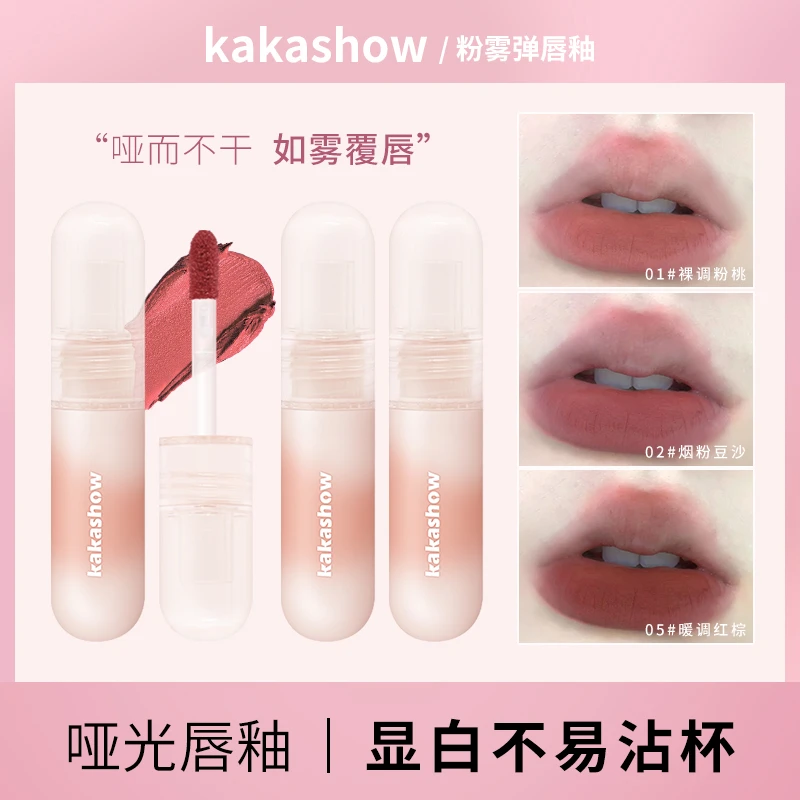 【4.99/2支】尤雾弹唇釉小众品牌唇泥显白持久不沾杯唇泥烟熏推荐女