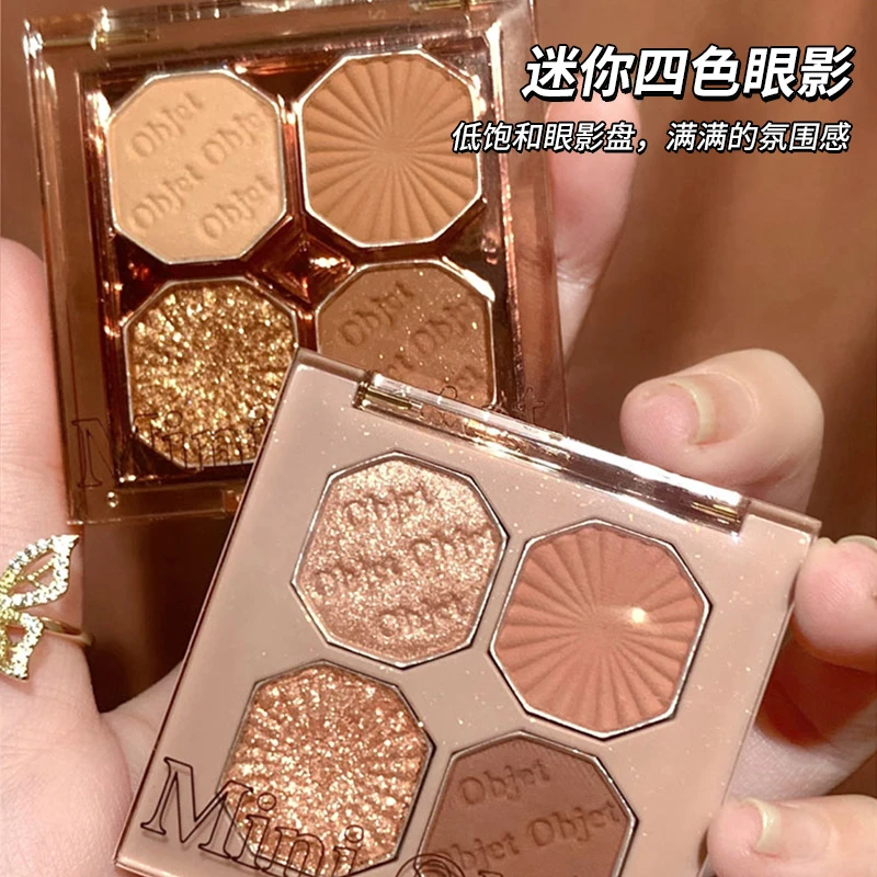 迪卡露迷你四色眼影盘女大地色闪粉珠光亮片防水防汗小盘便携推荐
