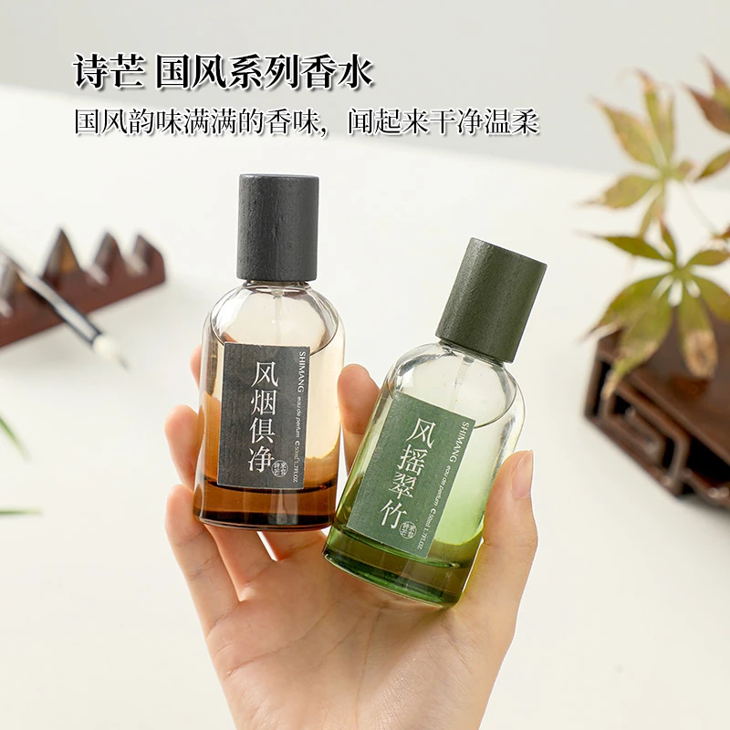 诗芒国风系列香水森系小清新自然花香小众品牌学生党持久淡香推荐