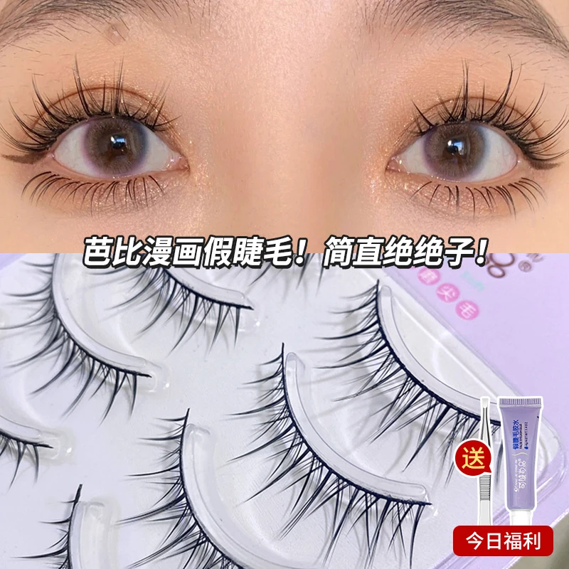 萌睫尚品A09假睫毛自然款仙子毛睫毛漫画眼睫毛超自然仙女