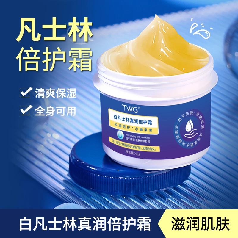 白凡士林护手霜倍护润手霜补水淡香护理保湿防干裂手足膏男女