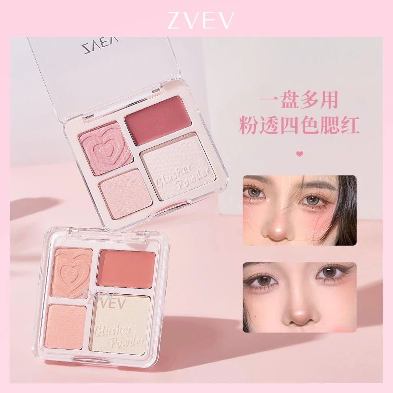 （口红赠品）ZVEV粉透腮红高光盘显白适用提气色明亮清透韩式显色