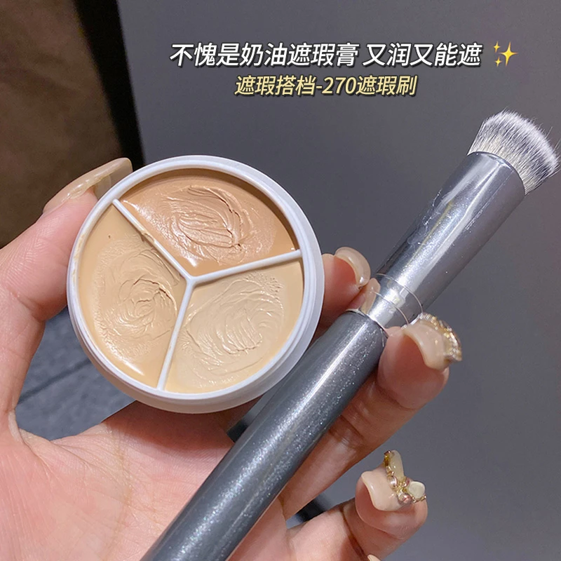 【送270遮瑕刷】小奶油三色遮瑕膏盘遮盖斑点痘印推荐男士
