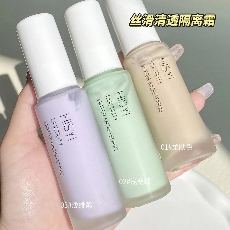 HISYI丝滑清透隔离霜脸部妆前隔离透蜜水嫩提亮肤色轻薄遮瑕