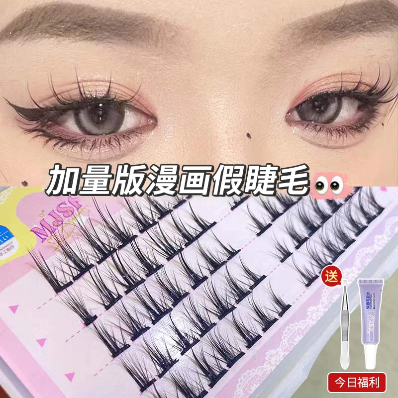 已剪好!分段式假睫毛女自然仿真仙子毛嫁接单簇自粘眼睫毛