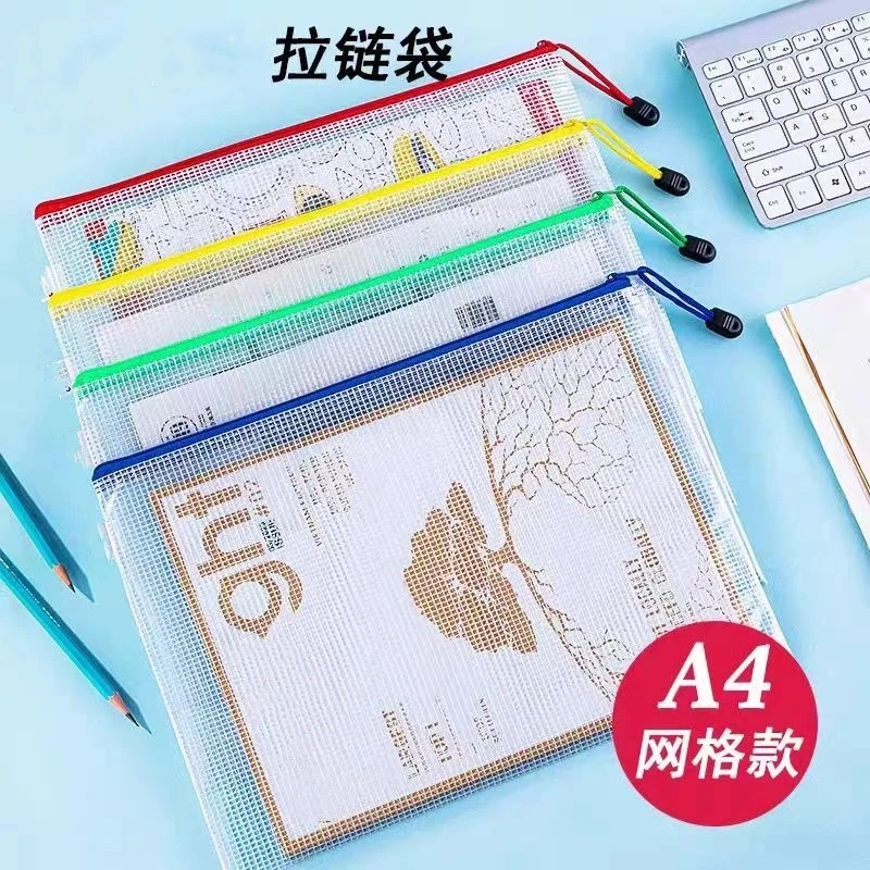 拉链式A4B5文件袋透明款网格拉边袋