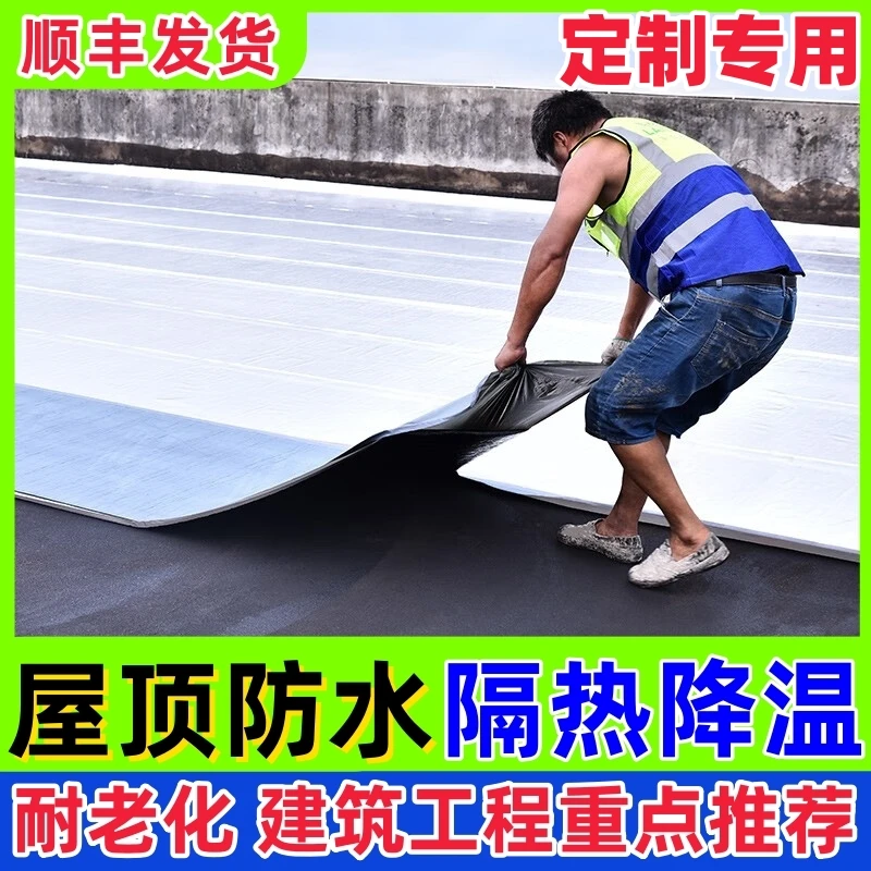 【定制】SBS沥青防水卷材楼屋顶防水止漏材料加厚防漏防雨防水卷材