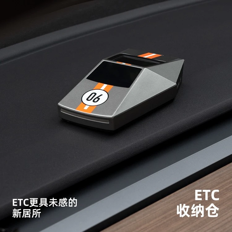 TITA特斯拉ETC收纳仓车载插卡装饰用品可拆卸耐高温汽车配件用品
