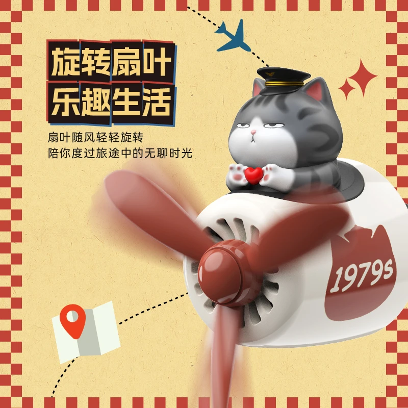 吾皇巴扎黑小飞机车载香薰汽车空调出风口清新快速祛异味摆件用品