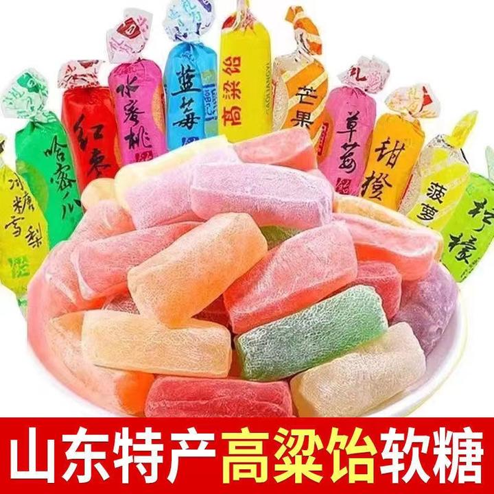 【到手500克】高粱饴糖果混合网红拉丝高粱饴散装粮食糖山东特产