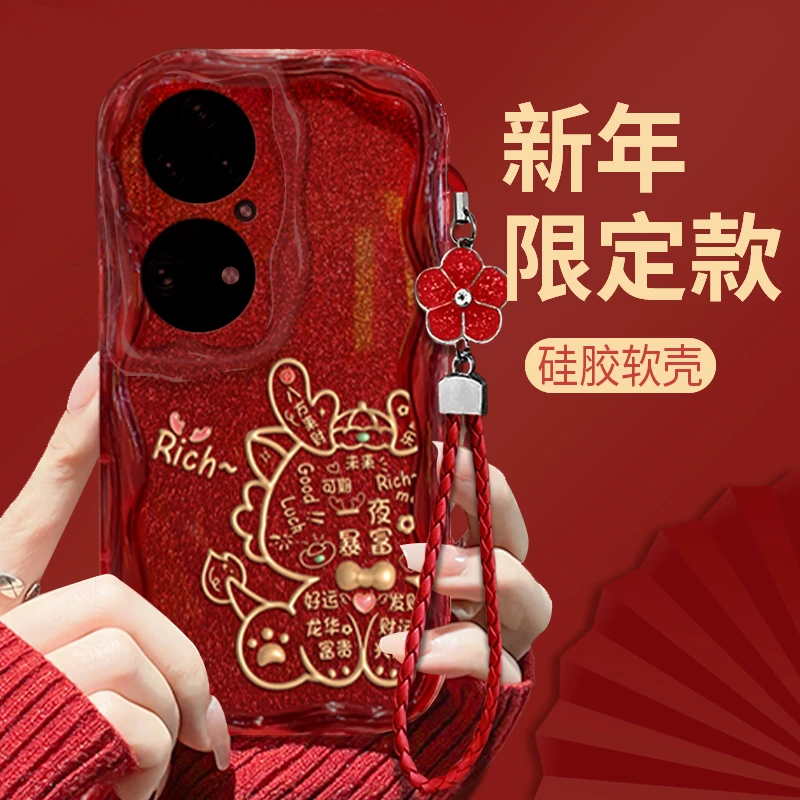 适用于【华为】P50Pro龙年可爱龙新年款女款全包防摔手机壳
