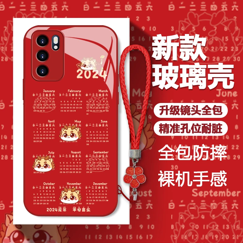 适用于【OPPO】Reno6龙年日历过年款网红女款全包玻璃壳