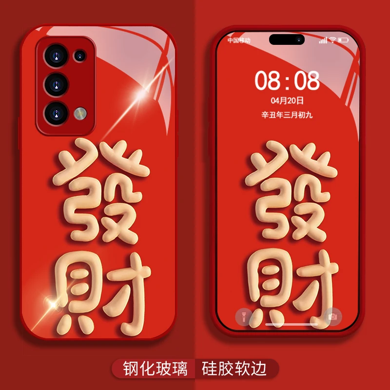 适用于【OPPO】Reno5/K膨胀发财新年款中国红个性全包玻璃壳