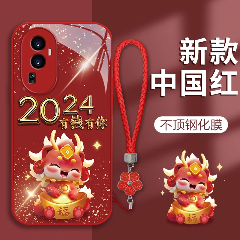 适用于【OPPO】Reno10可爱龙2024有钱有你新年款红色全包玻璃壳