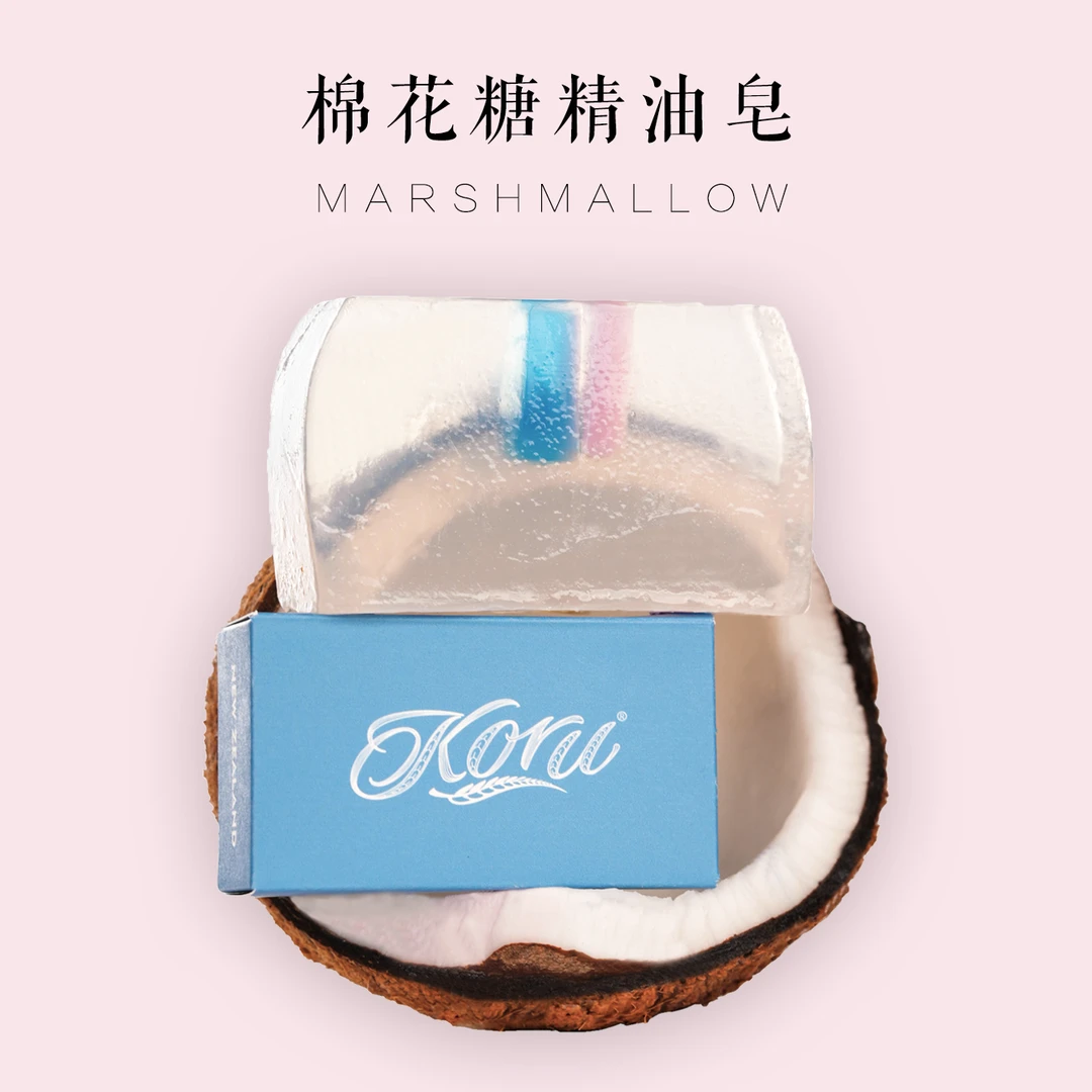 【棉花糖】新西兰进口手工皂精油皂温和保湿补水滋润香甜洗脸沐浴皂