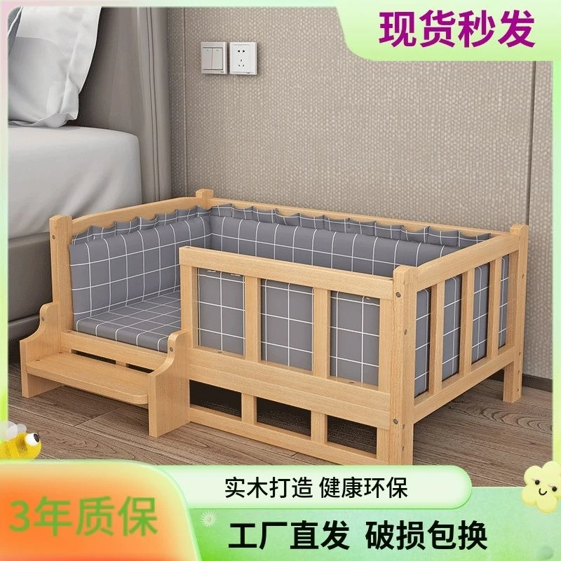 狗床狗窝实木泰迪金毛可拆洗木质宠物床猫咪床四季通用猫窝床头柜