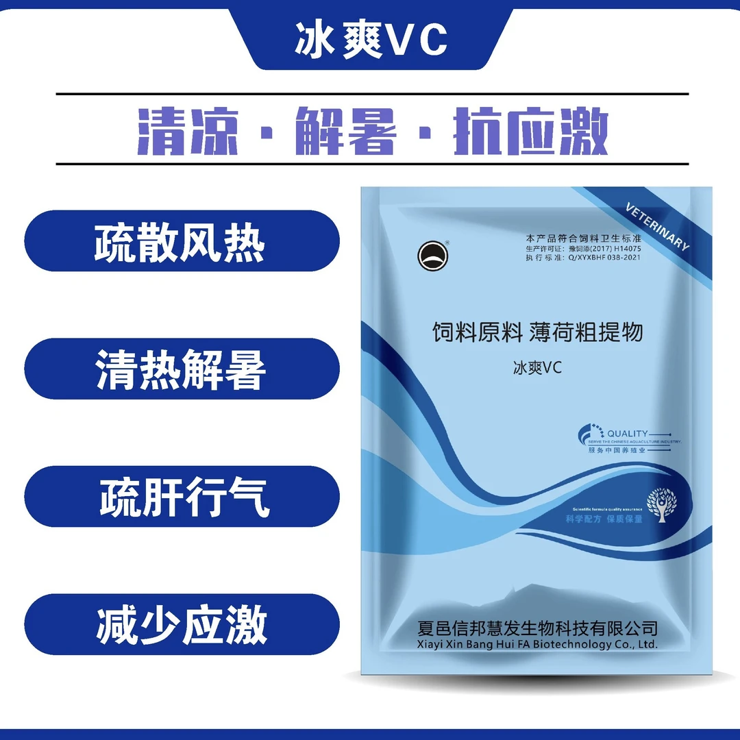 【冰霜VC】夏日防暑应激动物的老冰棍