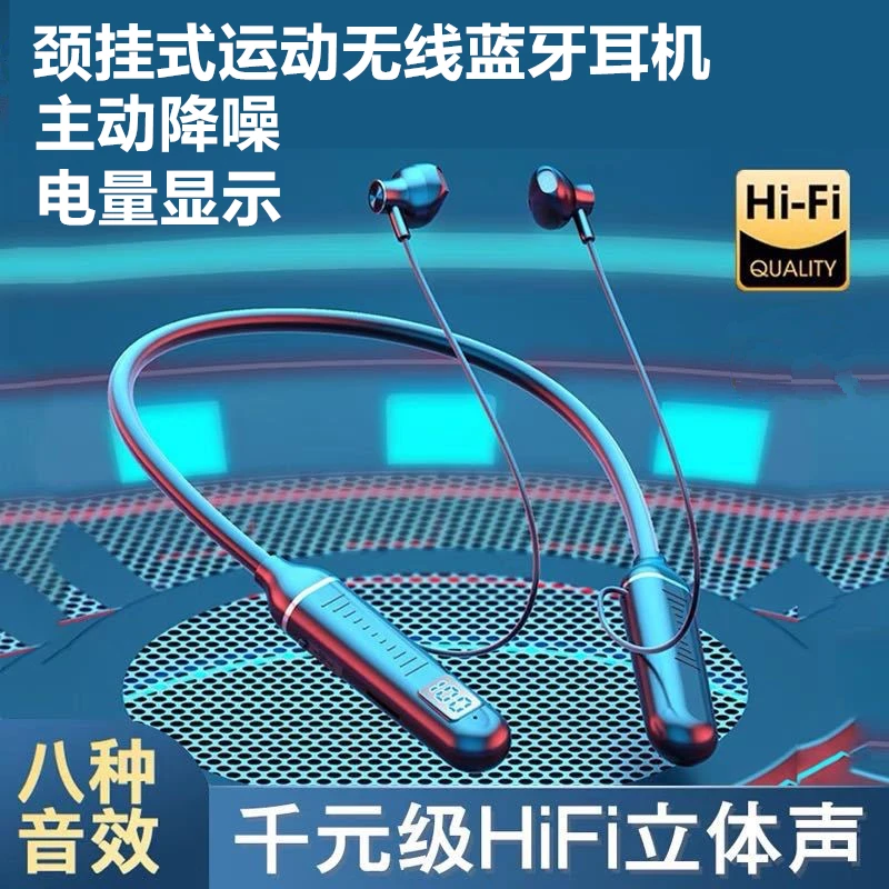 挂脖运动蓝牙耳机低音炮耳机专属