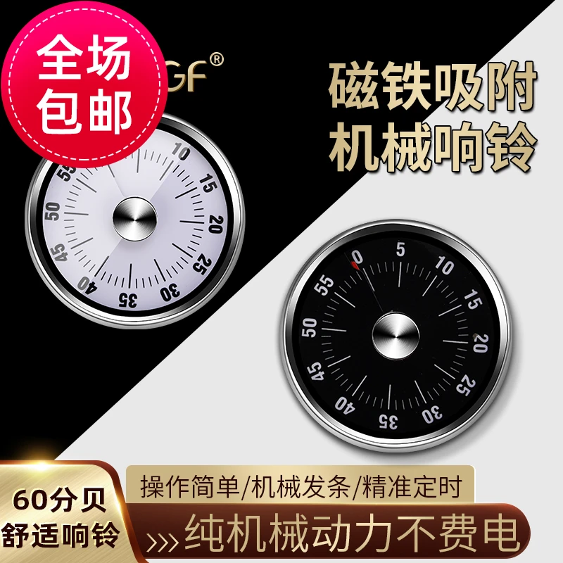 倒计时器厨房不锈钢定时器时间计时器小学生自律神器闹钟吸附旋转