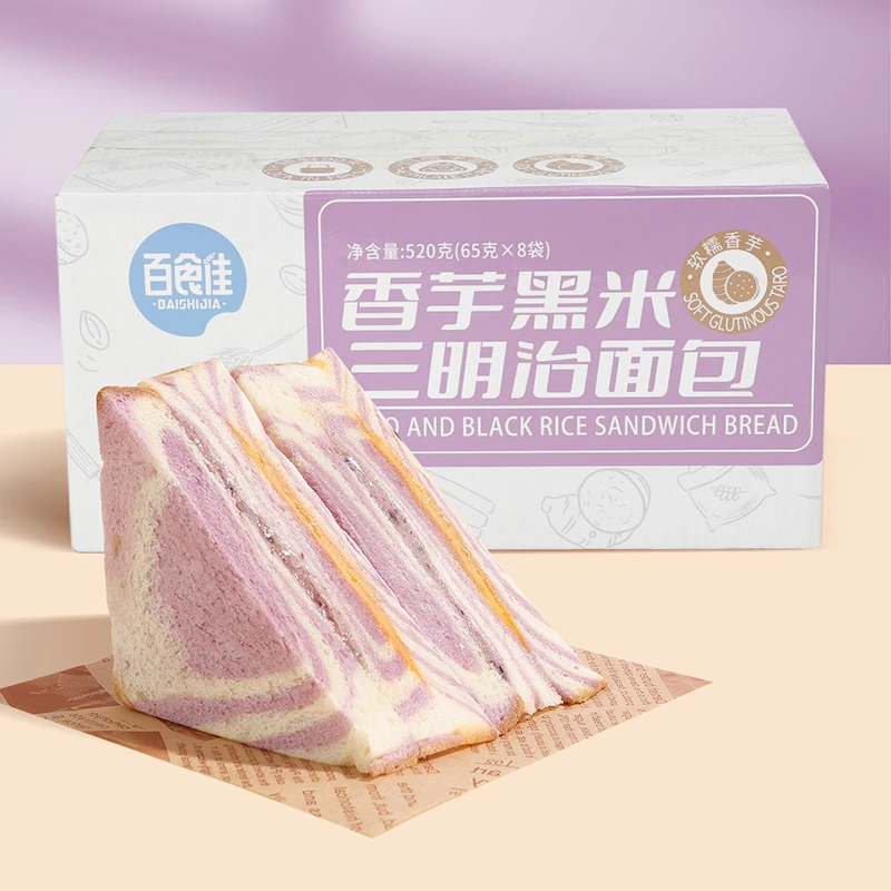 新鲜三明治面包彩虹香芋黑米三明治面包早餐整箱零食营养休闲小吃