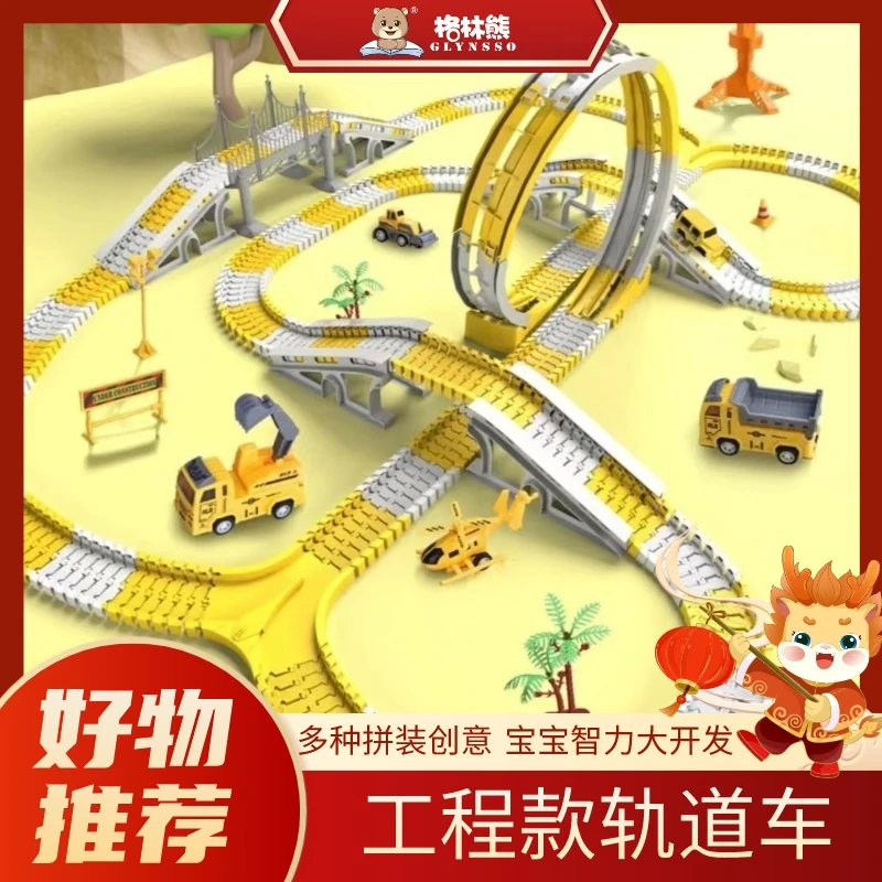 格林熊电动工程款轨道车儿童益智组装玩具百变拼接轨道车玩具