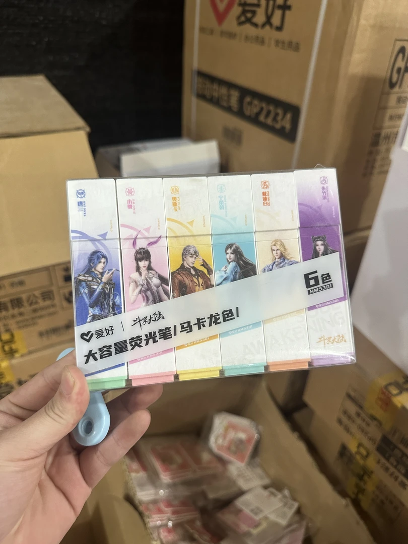 2盒！爱好6色荧光笔【以直播间展示为准】