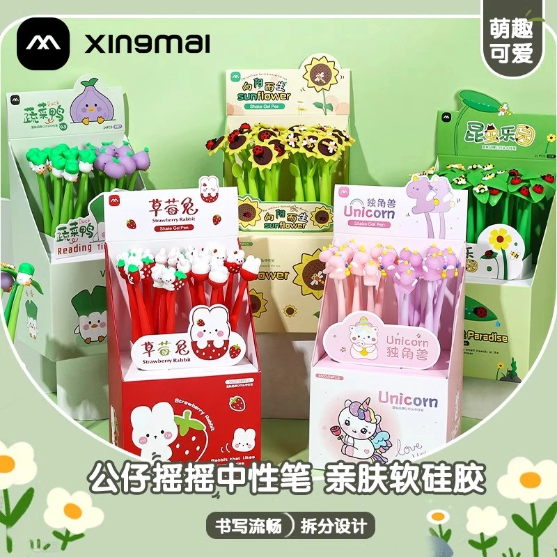 20支卡通软硅胶摇摇笔【以直播间展示为准】