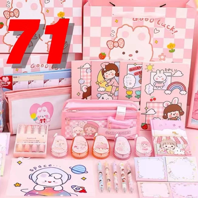 71号文具：文具，贴纸，本子，笔，套装【以直播间展示为主】