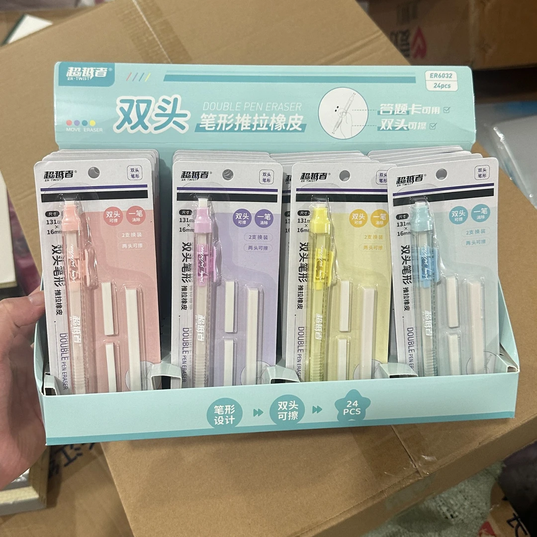 10卡！ER6032马卡龙系列双头笔形推拉橡皮卡通橡皮学生文具高颜值