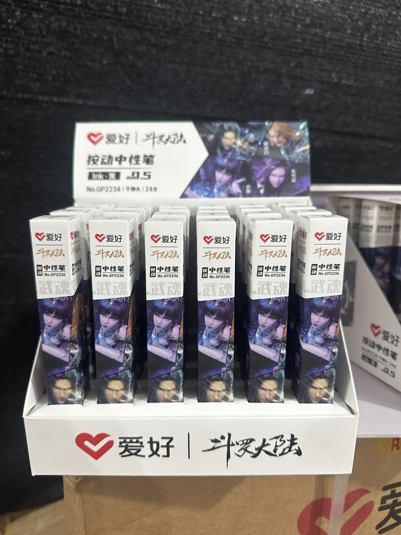 12支！【AH】盒装盲盒笔【以直播间展示为准】