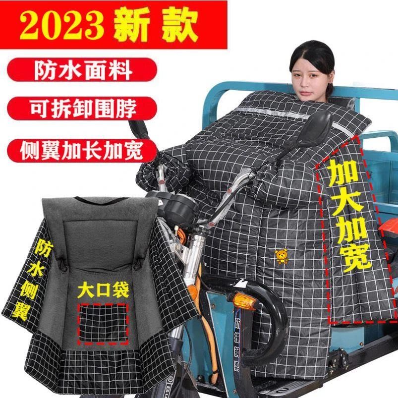 摩托车特大号挡风被加厚加长三轮车专用挡风被后座特厚防寒防风罩