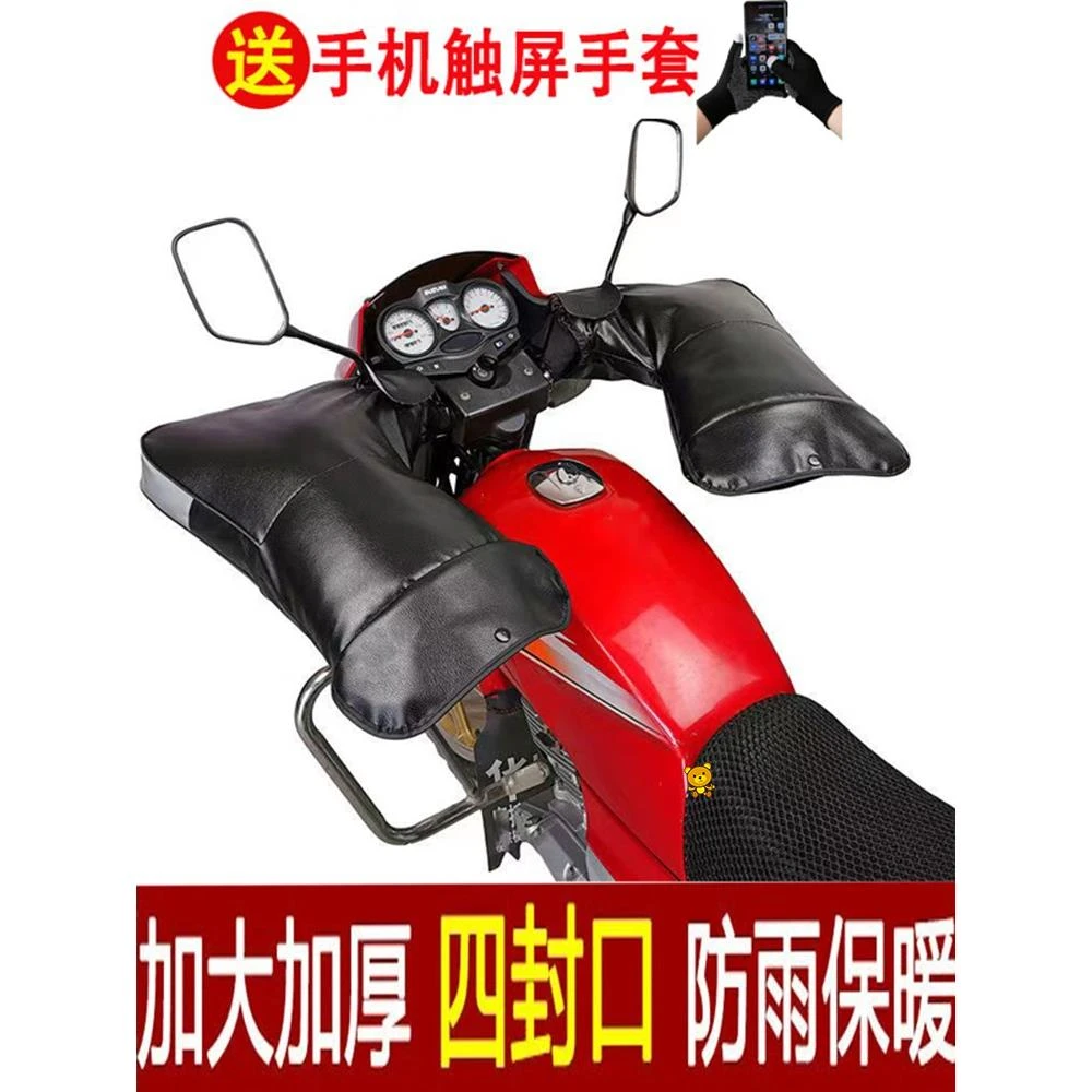 摩托车专用把套冬季保暖电动车保暖防雨防水三轮车防风加厚踏板男
