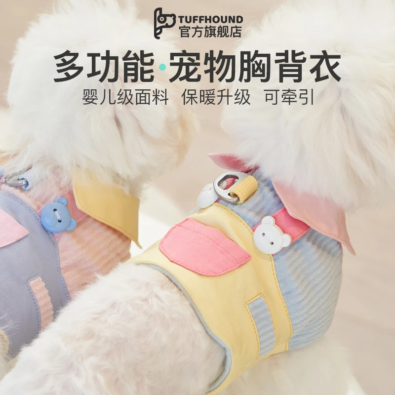 TUFFHOUND它愿衣服小型犬胸背衣冬季猫咪衣服宠物比熊牵引绳TF036